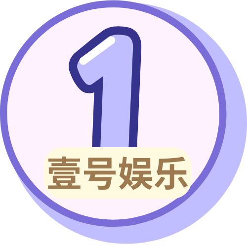 yihao壹号娱乐logo